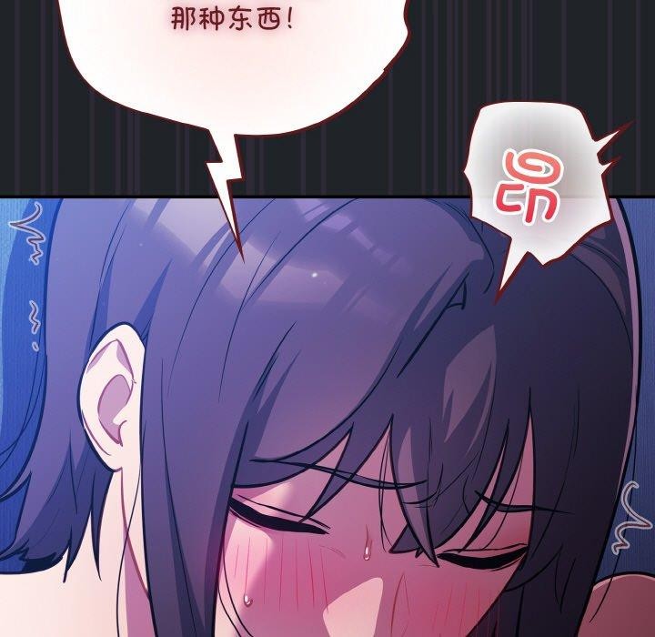 《傻瓜病毒》漫画 第27話