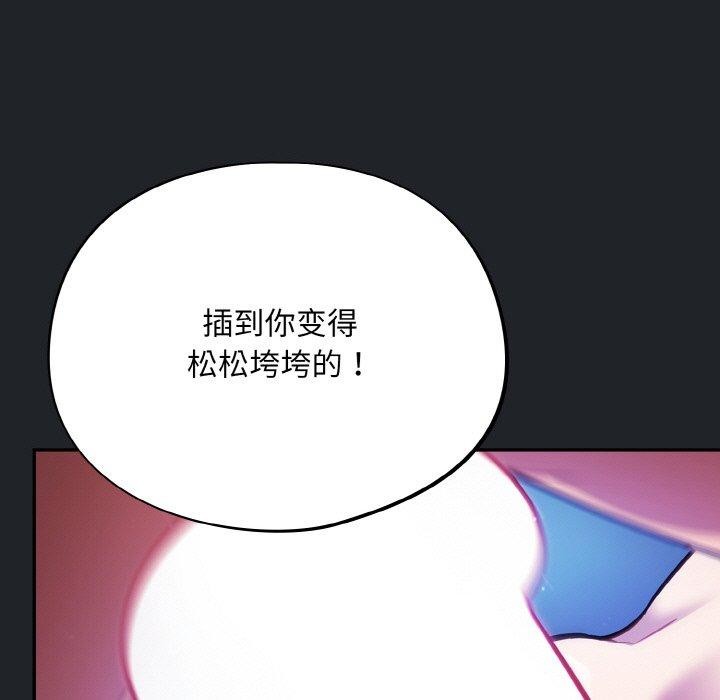 《傻瓜病毒》漫画 第27話