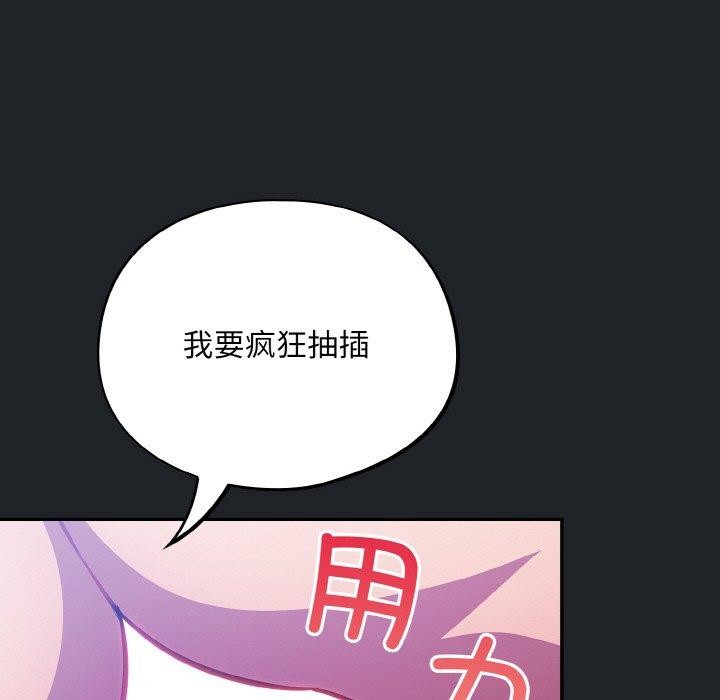 《傻瓜病毒》漫画 第27話