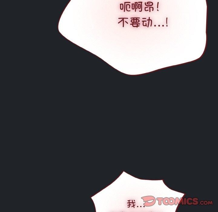 《傻瓜病毒》漫画 第27話