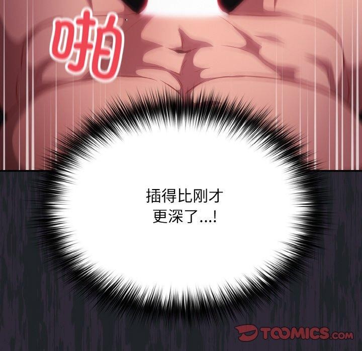 《傻瓜病毒》漫画 第27話