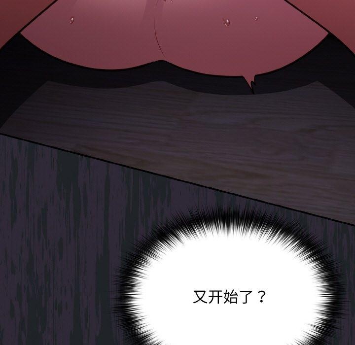 《傻瓜病毒》漫画 第27話