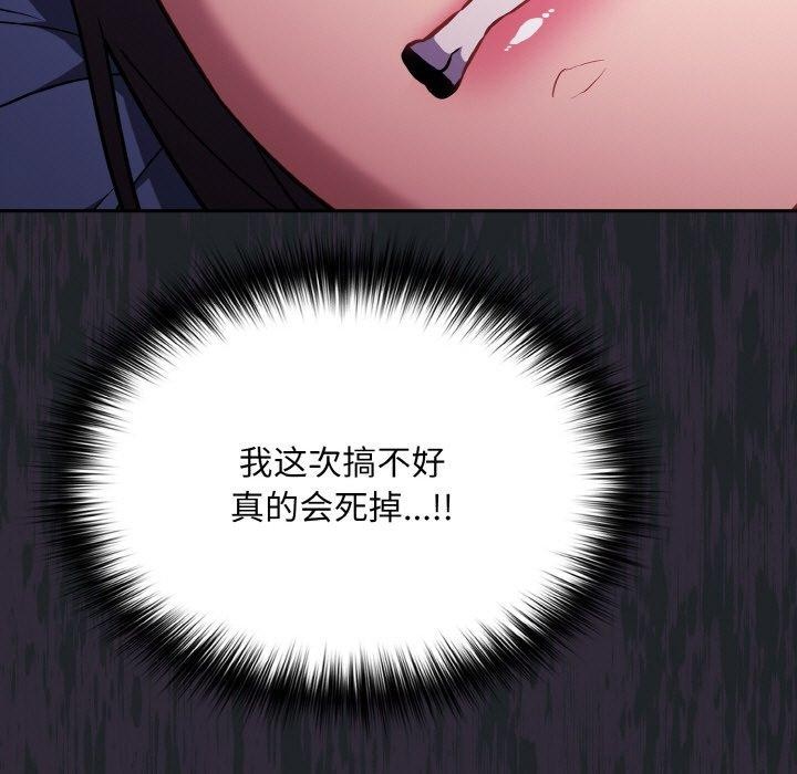 《傻瓜病毒》漫画 第27話