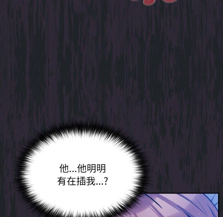《傻瓜病毒》漫画 第27話