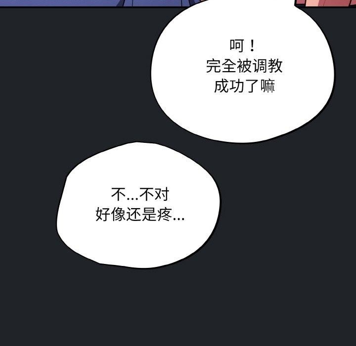 《傻瓜病毒》漫画 第27話