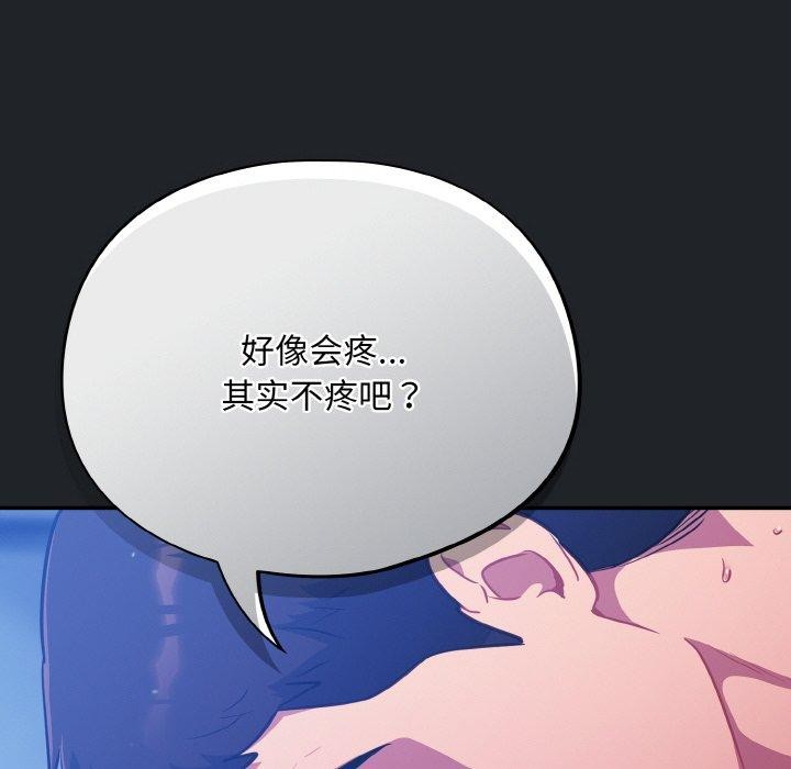 《傻瓜病毒》漫画 第27話