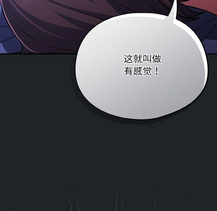 《傻瓜病毒》漫画 第27話