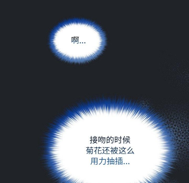 《傻瓜病毒》漫画 第27話