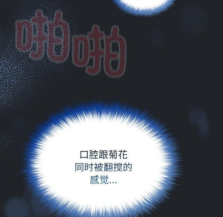《傻瓜病毒》漫画 第27話