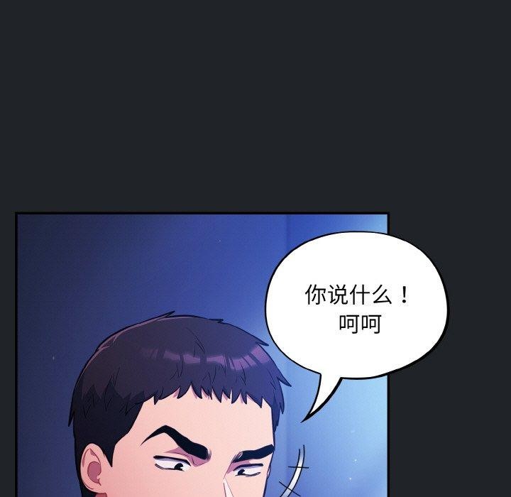 《傻瓜病毒》漫画 第27話