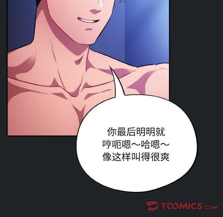 《傻瓜病毒》漫画 第27話