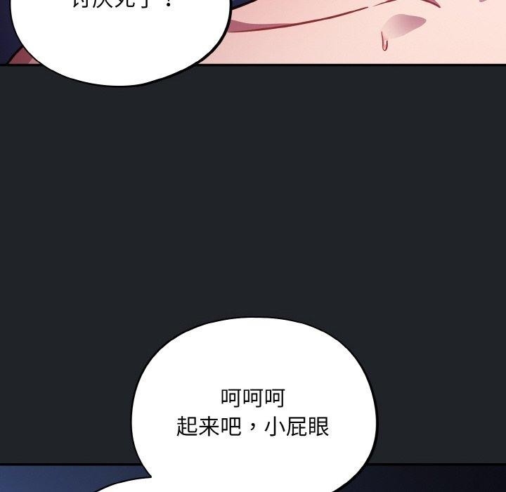 《傻瓜病毒》漫画 第27話