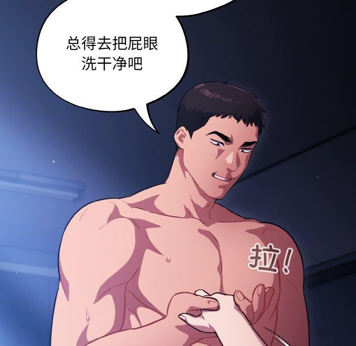 《傻瓜病毒》漫画 第27話