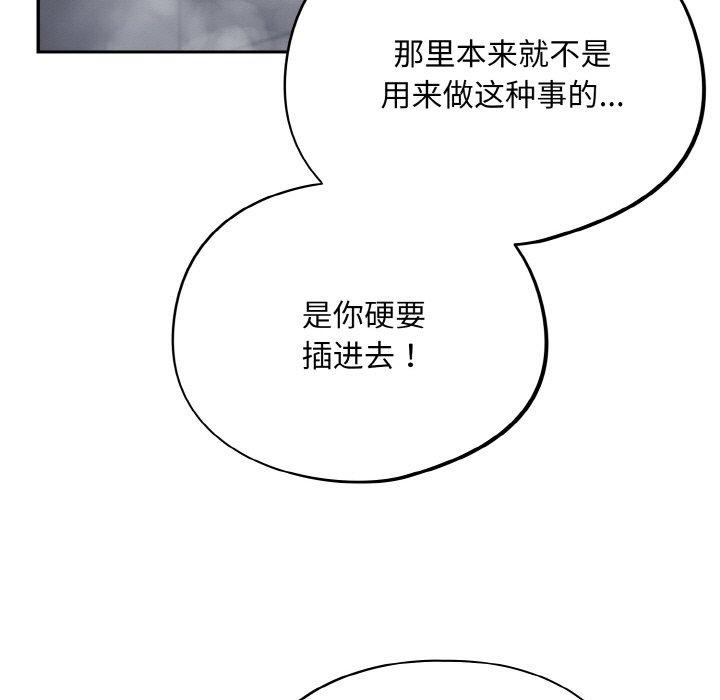 《傻瓜病毒》漫画 第27話