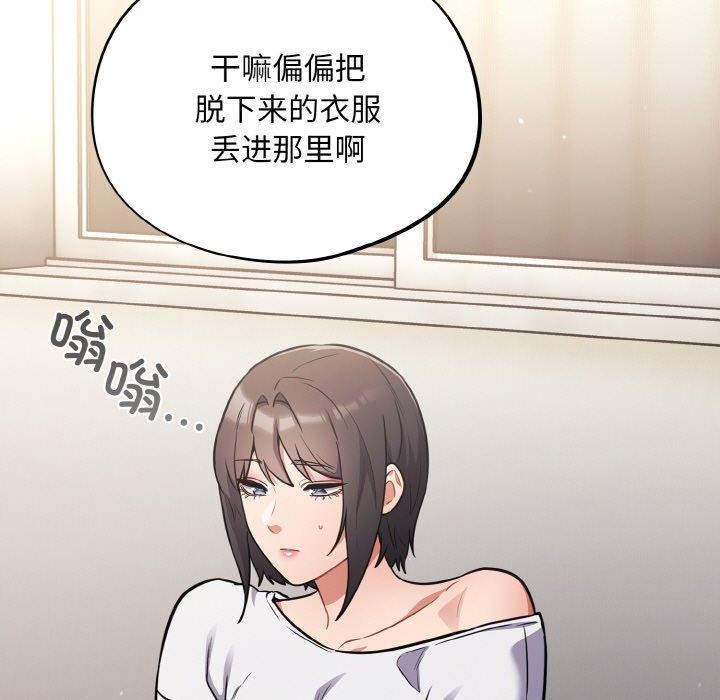 《傻瓜病毒》漫画 第27話