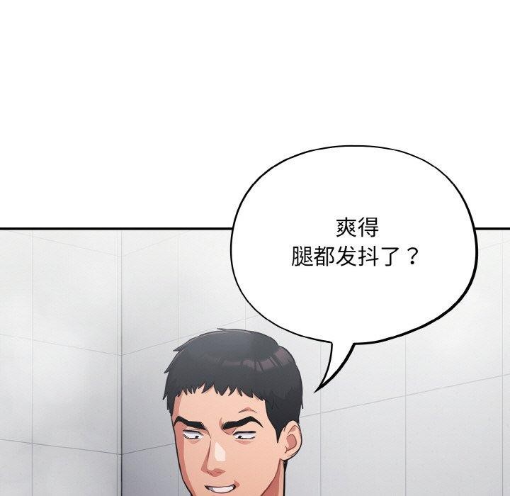 《傻瓜病毒》漫画 第27話