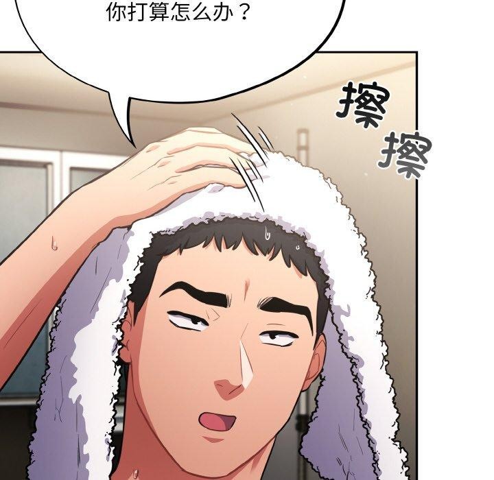 《傻瓜病毒》漫画 第27話