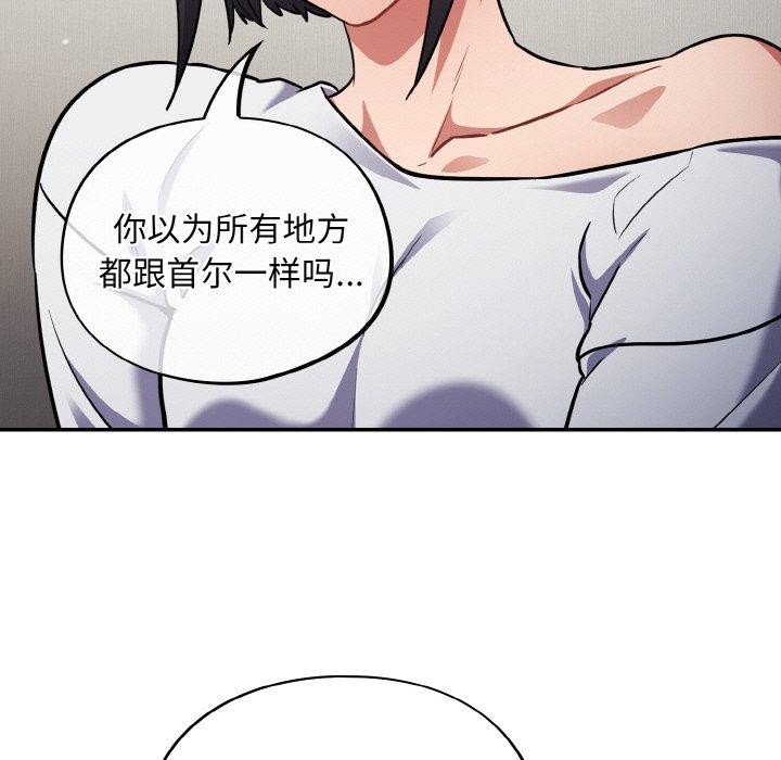 《傻瓜病毒》漫画 第27話