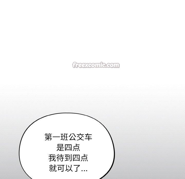《傻瓜病毒》漫画 第27話
