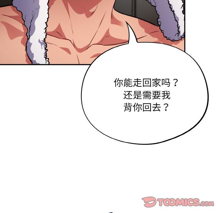 《傻瓜病毒》漫画 第27話