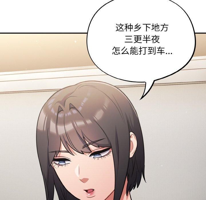 《傻瓜病毒》漫画 第27話