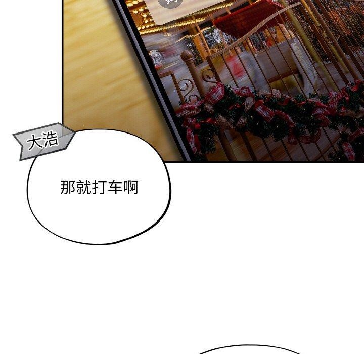 《傻瓜病毒》漫画 第27話