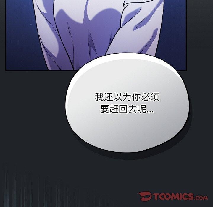 《傻瓜病毒》漫画 第27話