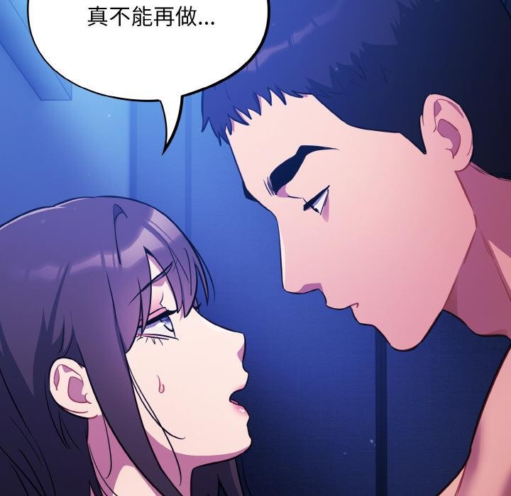 《傻瓜病毒》漫画 第28話