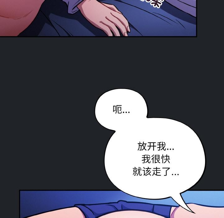 《傻瓜病毒》漫画 第28話