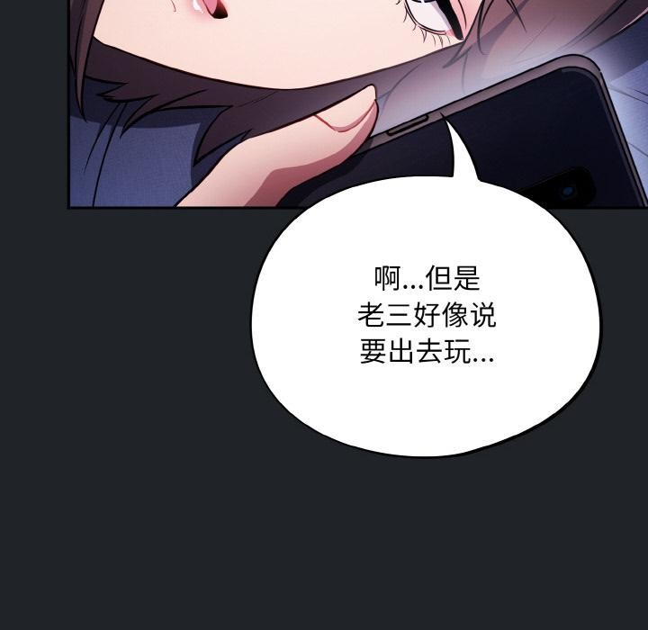 《傻瓜病毒》漫画 第28話