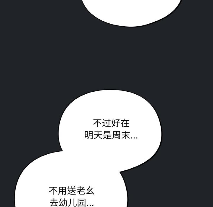 《傻瓜病毒》漫画 第28話