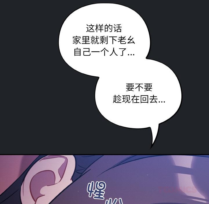 《傻瓜病毒》漫画 第28話