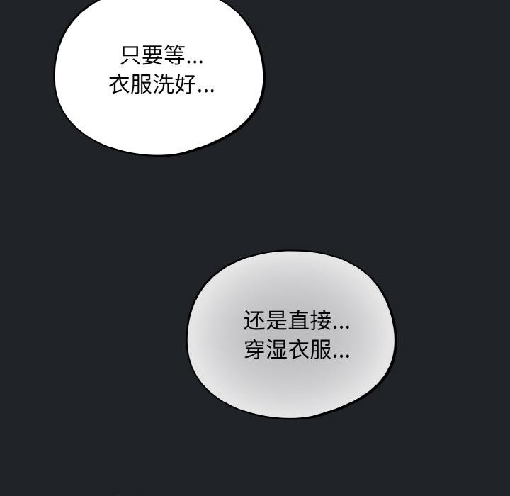 《傻瓜病毒》漫画 第28話