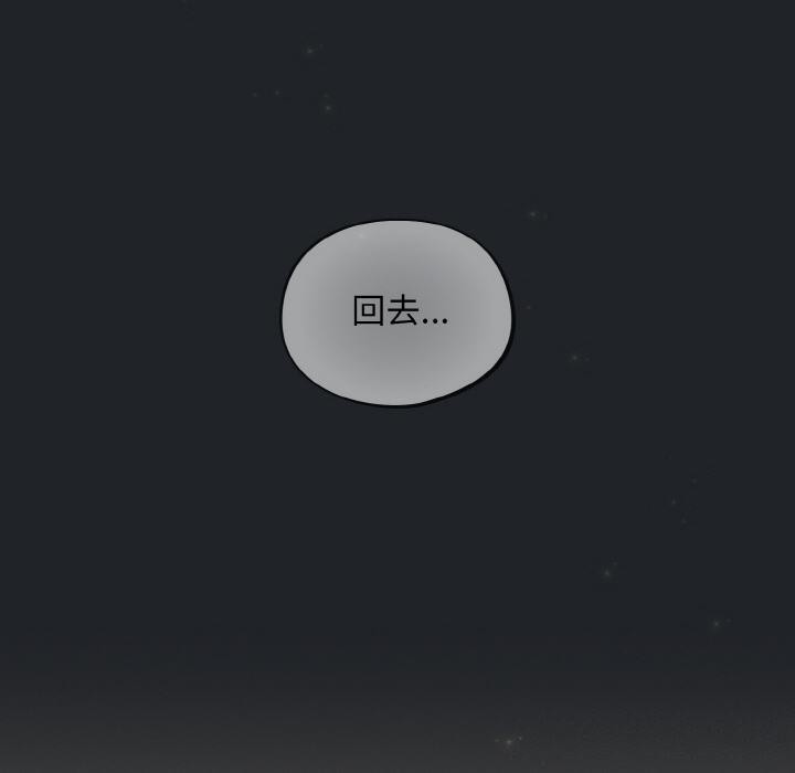 《傻瓜病毒》漫画 第28話