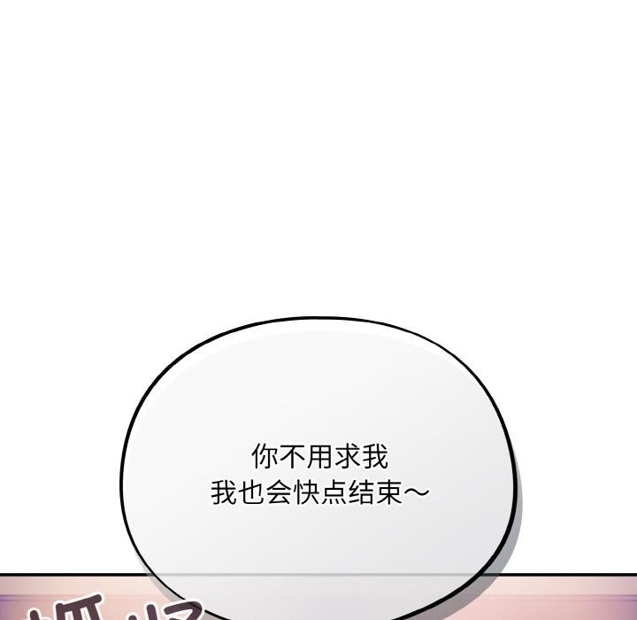 《傻瓜病毒》漫画 第28話