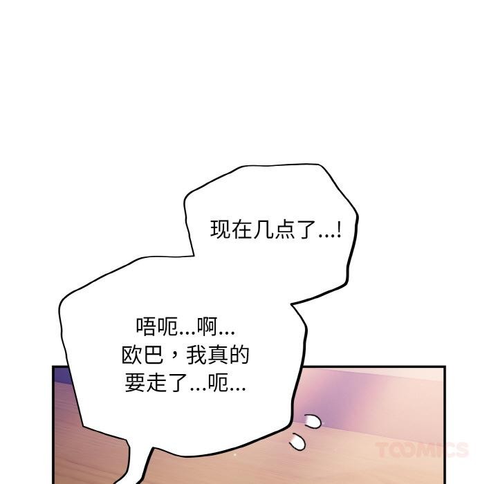 《傻瓜病毒》漫画 第28話