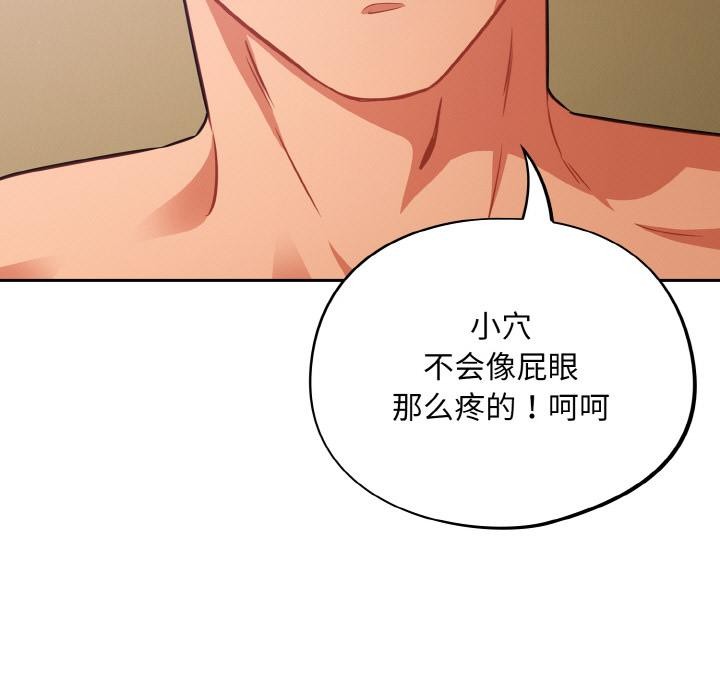 《傻瓜病毒》漫画 第28話