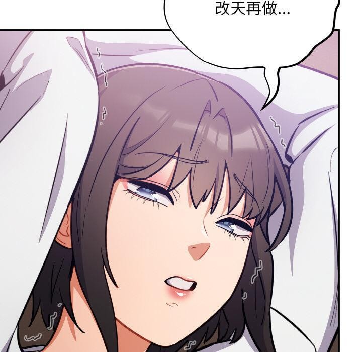 《傻瓜病毒》漫画 第28話