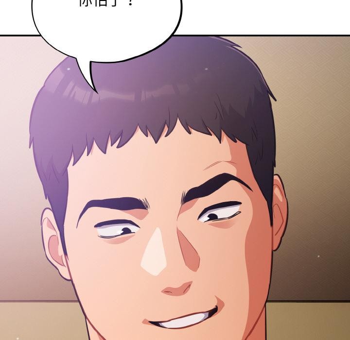 《傻瓜病毒》漫画 第28話