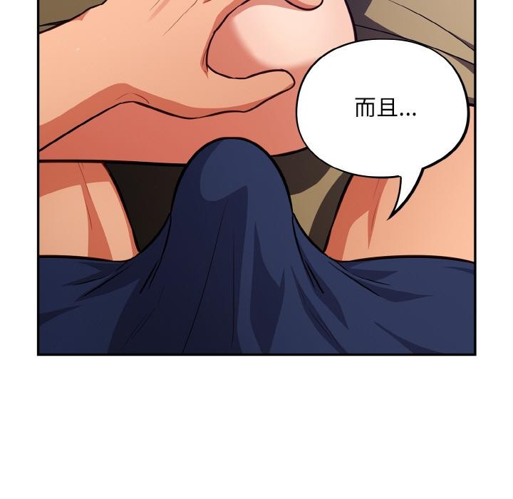 《傻瓜病毒》漫画 第28話