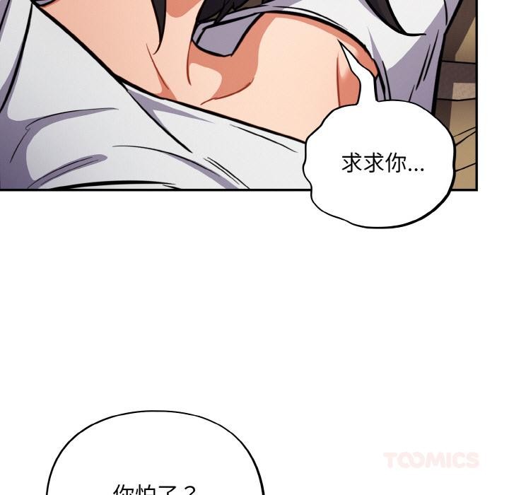 《傻瓜病毒》漫画 第28話