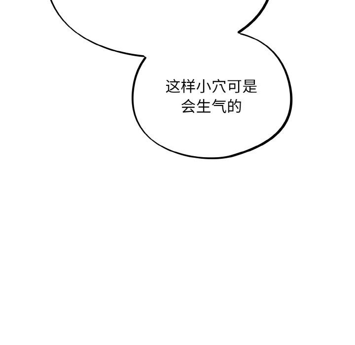 《傻瓜病毒》漫画 第28話
