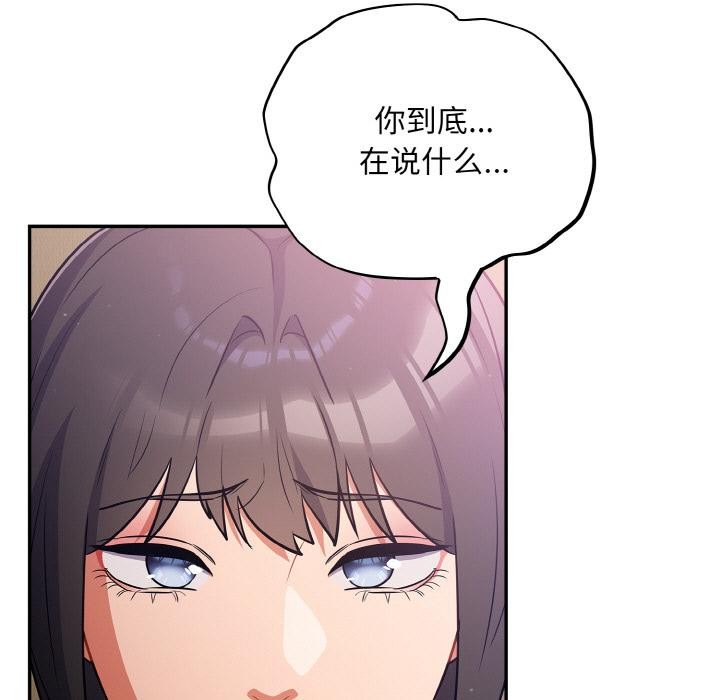《傻瓜病毒》漫画 第28話