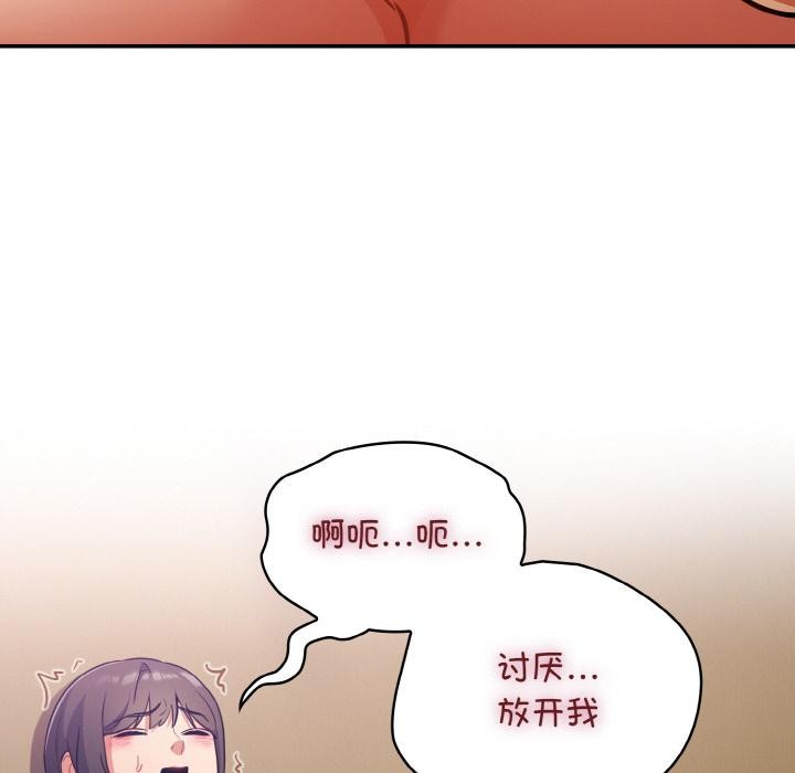 《傻瓜病毒》漫画 第28話