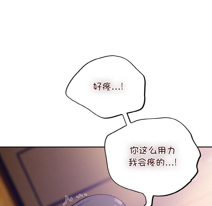 《傻瓜病毒》漫画 第28話