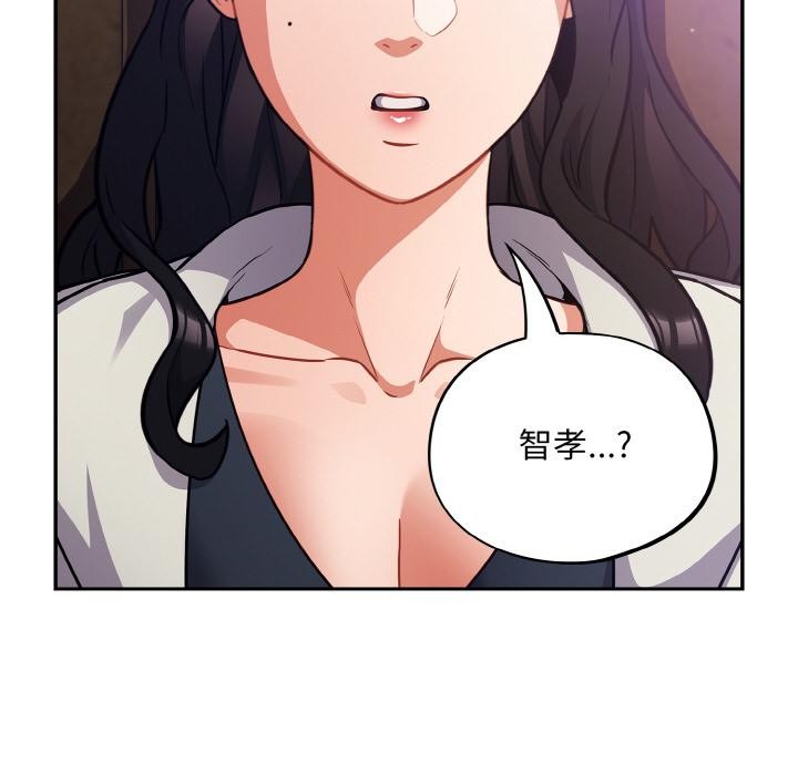 《傻瓜病毒》漫画 第28話