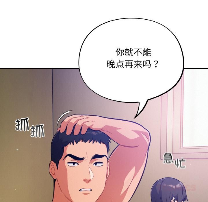 《傻瓜病毒》漫画 第28話
