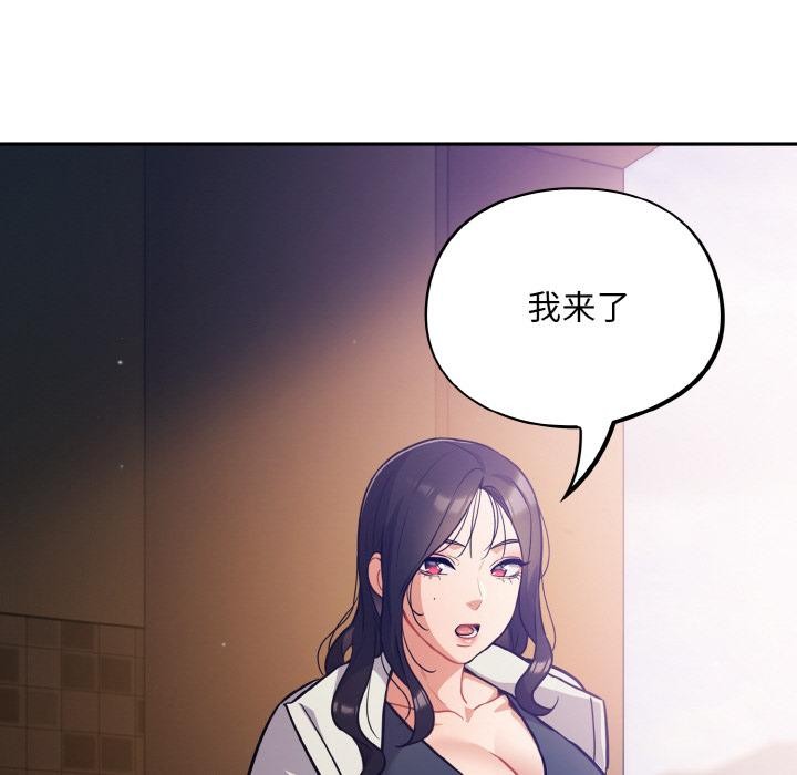 《傻瓜病毒》漫画 第28話