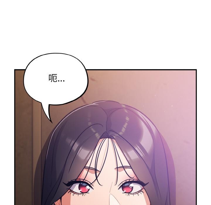 《傻瓜病毒》漫画 第28話