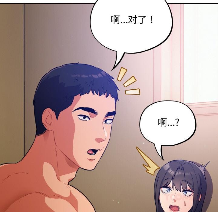 《傻瓜病毒》漫画 第28話